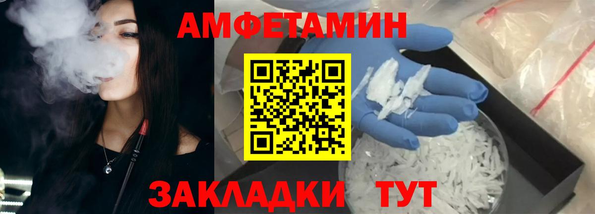 АМФЕТАМИН Розовый Можайск
