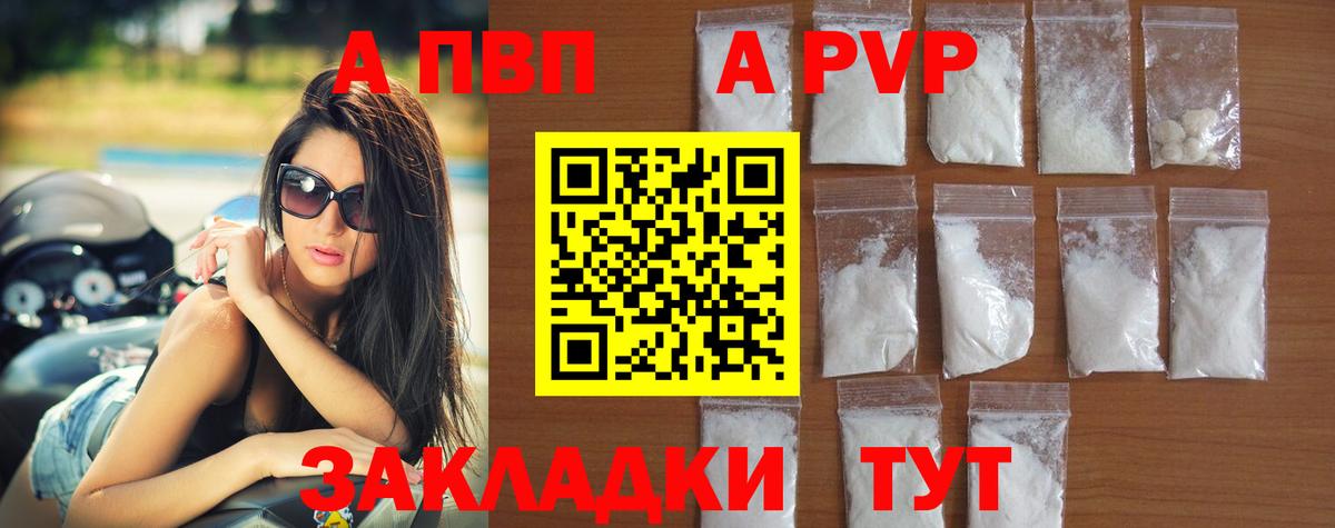 Альфа ПВП VHQ Можайск