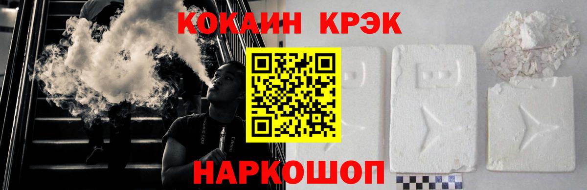 COCAIN Fish Scale Можайск