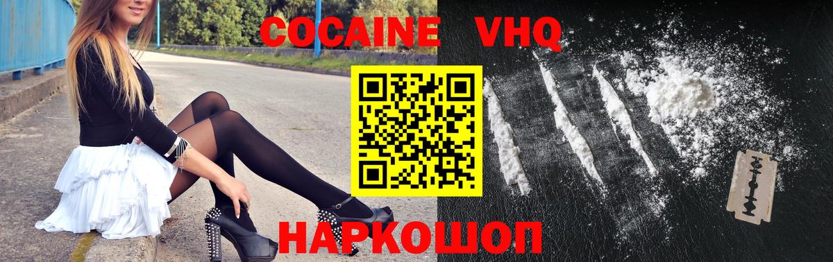 COCAIN  Вход с VPN  Можайск  Cocaine 98%  Cocaine FishScale 
