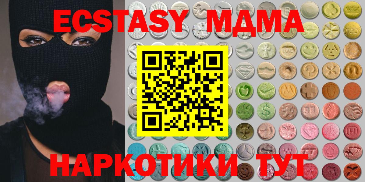 Экстази 300 mg  Ecstasy  ЭКСТАЗИ 300 mg  Можайск  Вход с VPN 