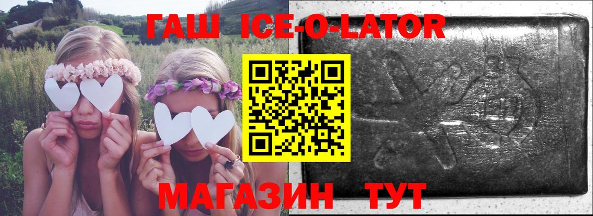 ГАШ  Вход с VPN  ГАШ хэш  Можайск  купить закладку  ГАШ индика сатива 