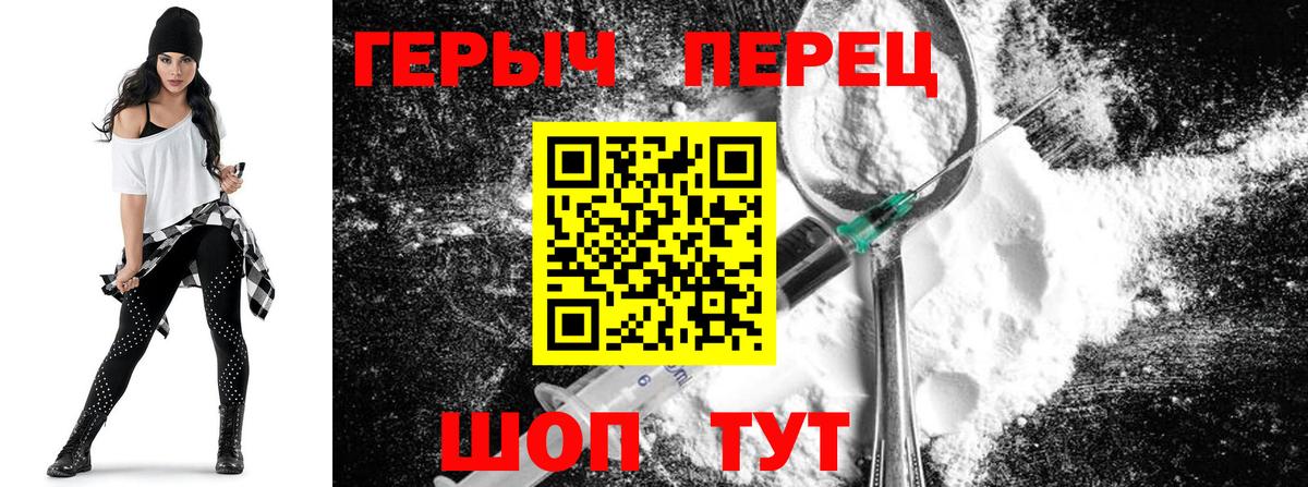 Можайск  Героин белый  Вход с VPN 