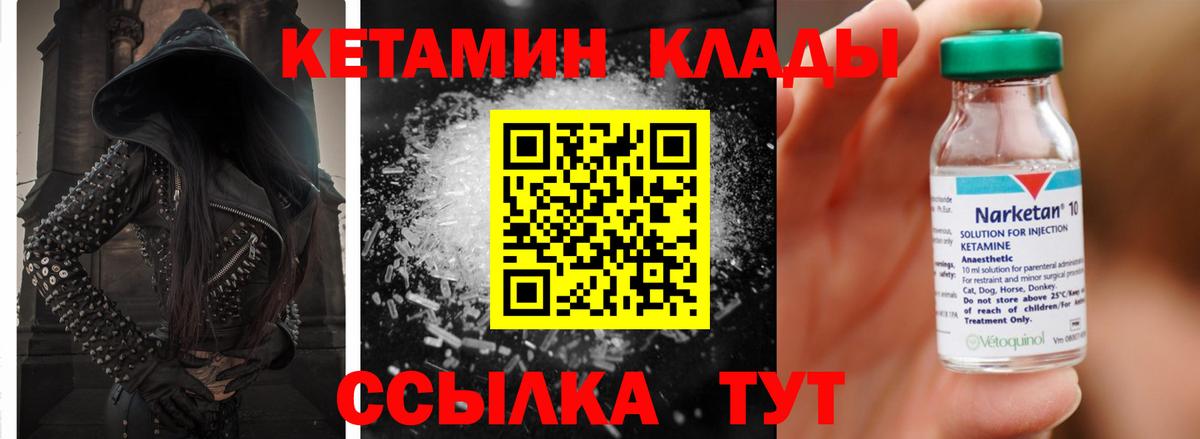 сайты даркнета какой сайт  Вход с VPN  Можайск  Кетамин ketamine 