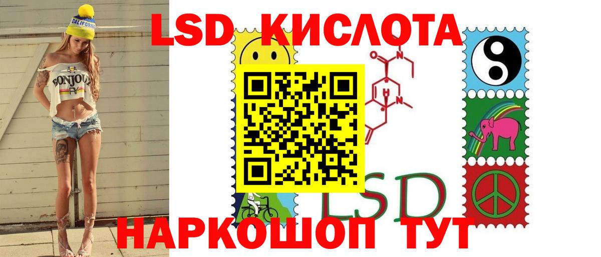 Лсд 25 экстази кислота Можайск
