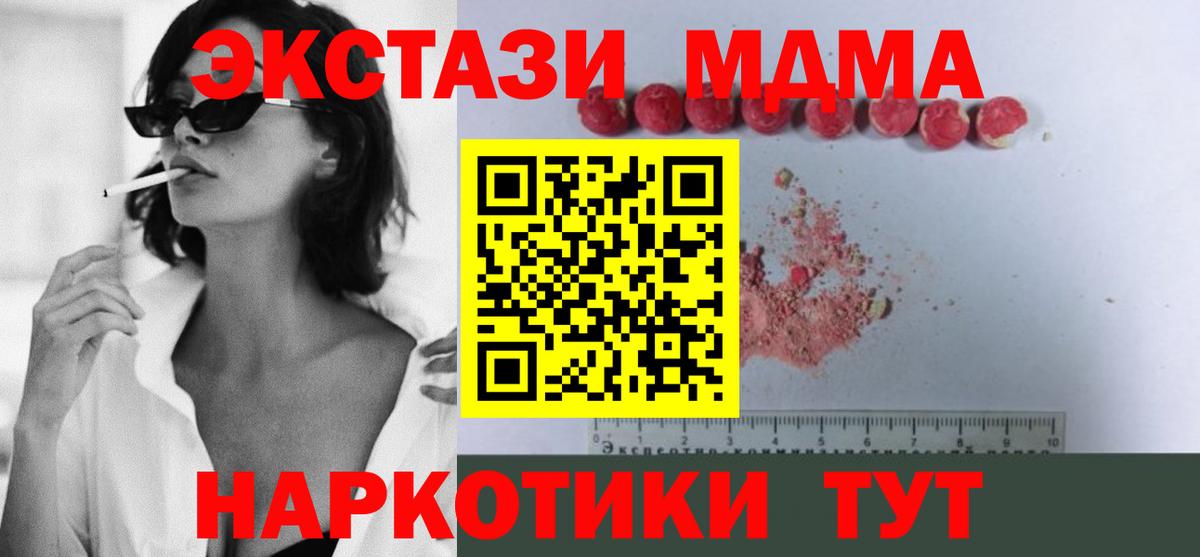 МДМА Molly  Вход с VPN  Можайск  MDMA Molly 