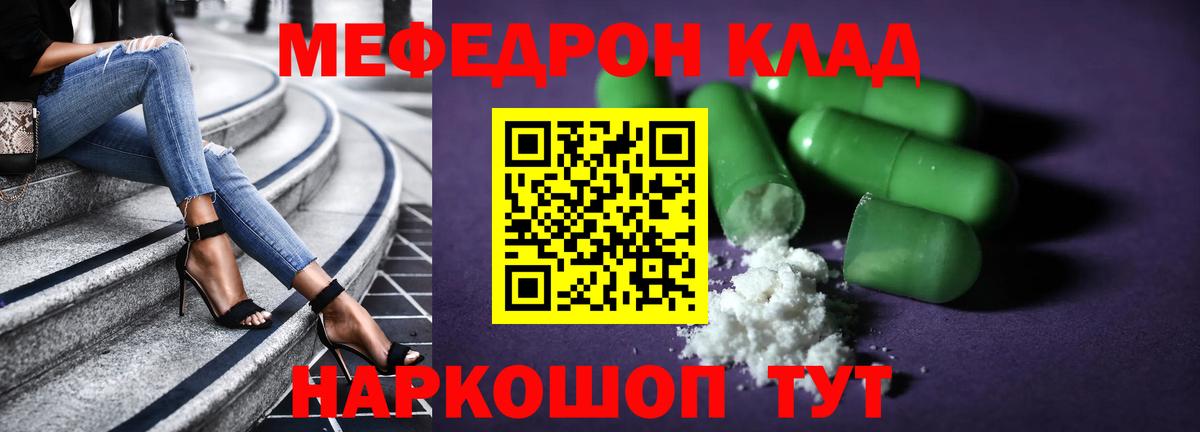 Меф 4 MMC  Вход с VPN  сколько стоит  Мефедрон  Мефедрон VHQ  МЕФ  Можайск 