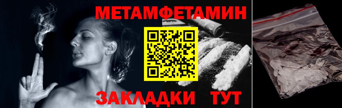 Метамфетамин винт Можайск