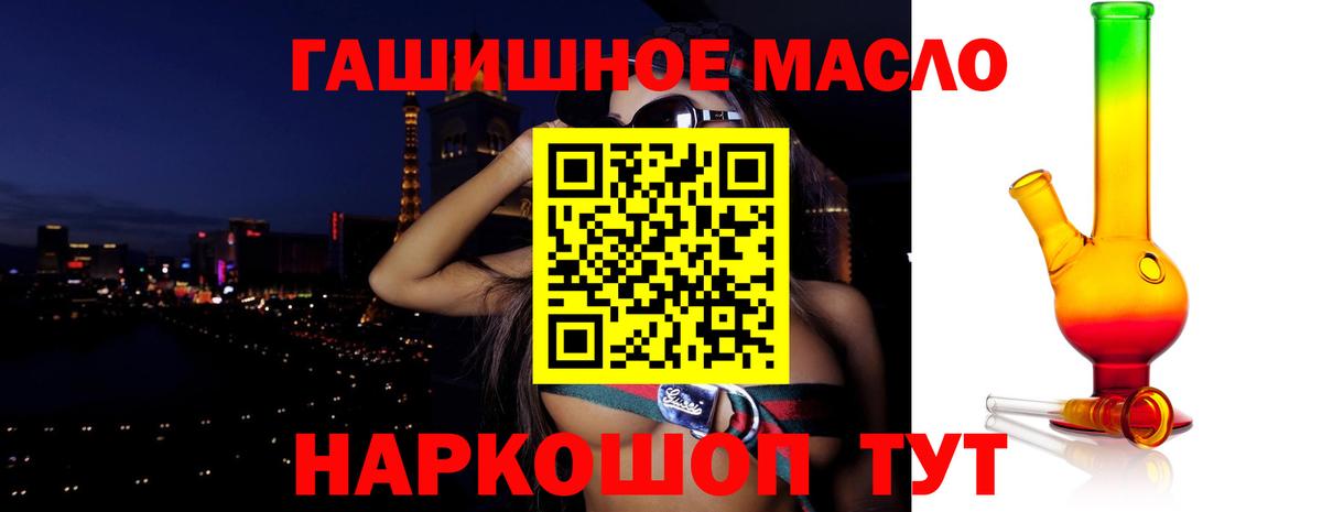 ТГК гашишное масло  ТГК концентрат  Можайск  Вход с VPN 