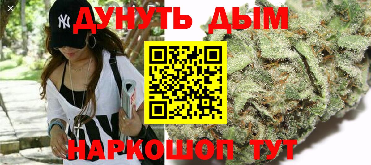 Бошки Шишки Amnesia  Бошки Шишки Ganja  Можайск  Конопля Amnesia  Вход с VPN 